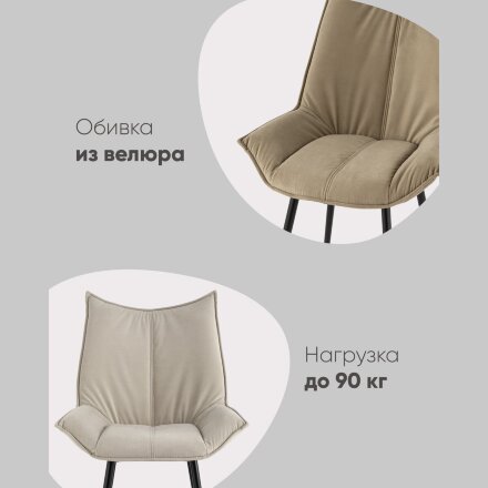 Стул Осло велюр серый 