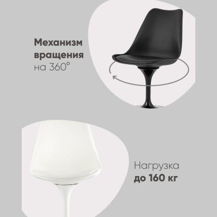 Стул Tulip белый 