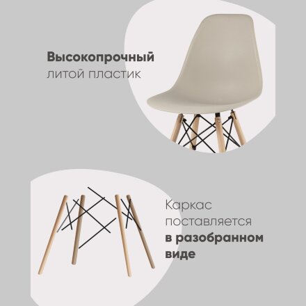 Стул Eames Style DSW черный (разборный каркас) 