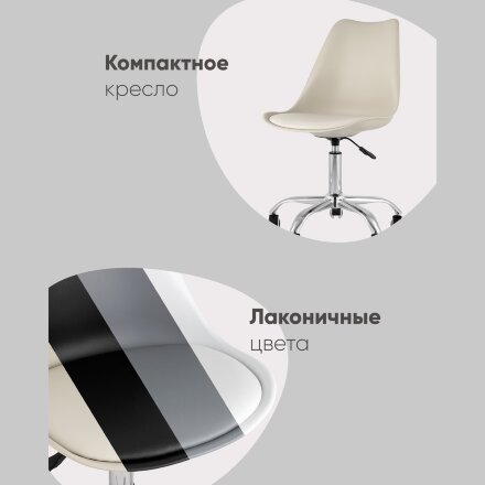 Стул офисный BLOK NEW пластиковый бежевый 