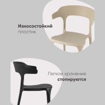Стул Neo пластик черный